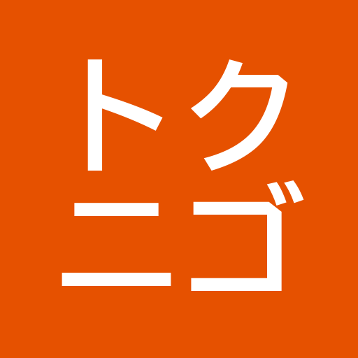 飲食料品製造業版トクニゴのアプリアイコン